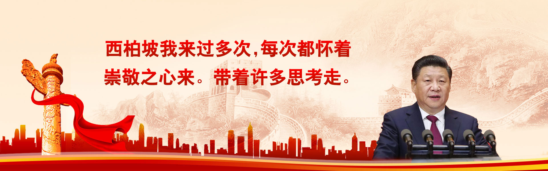 新時(shí)代中國(guó)特色社會(huì)主義思想主題教育
