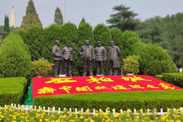 西柏坡干部培訓(xùn)基地